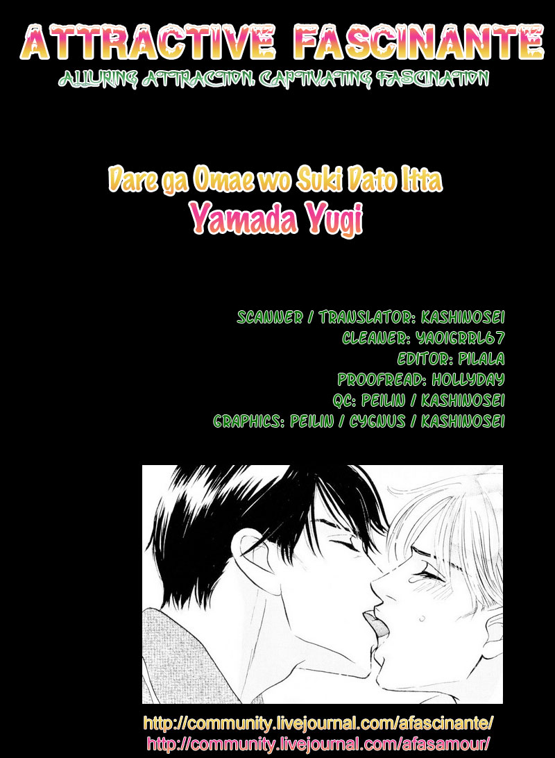 Dare ga Omae wo Suki da to Itta Vol. 1 Ch. 4 第5页
