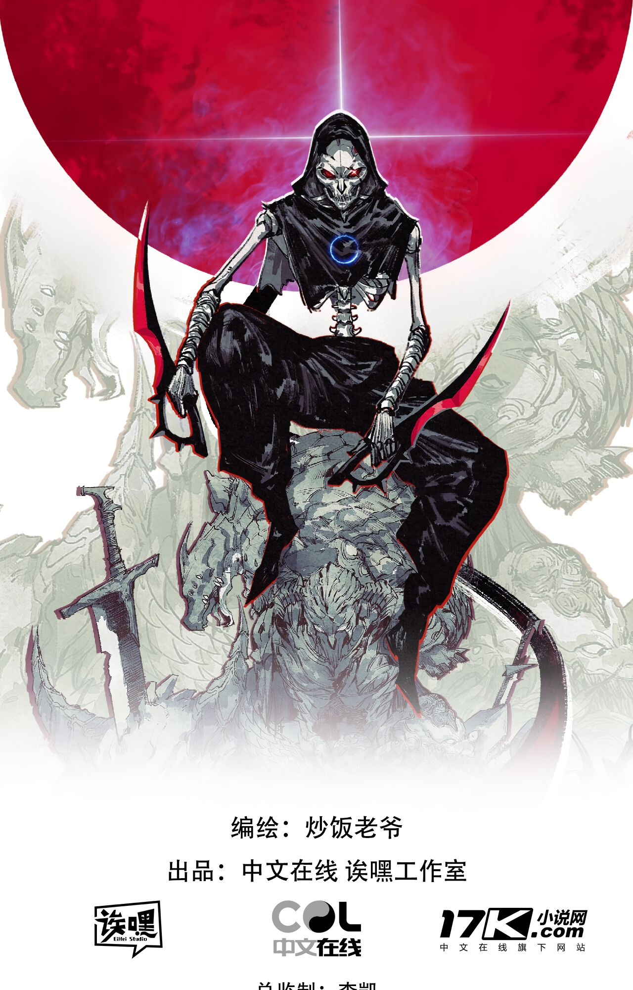 Moon Slayer Ch. 4 第2页