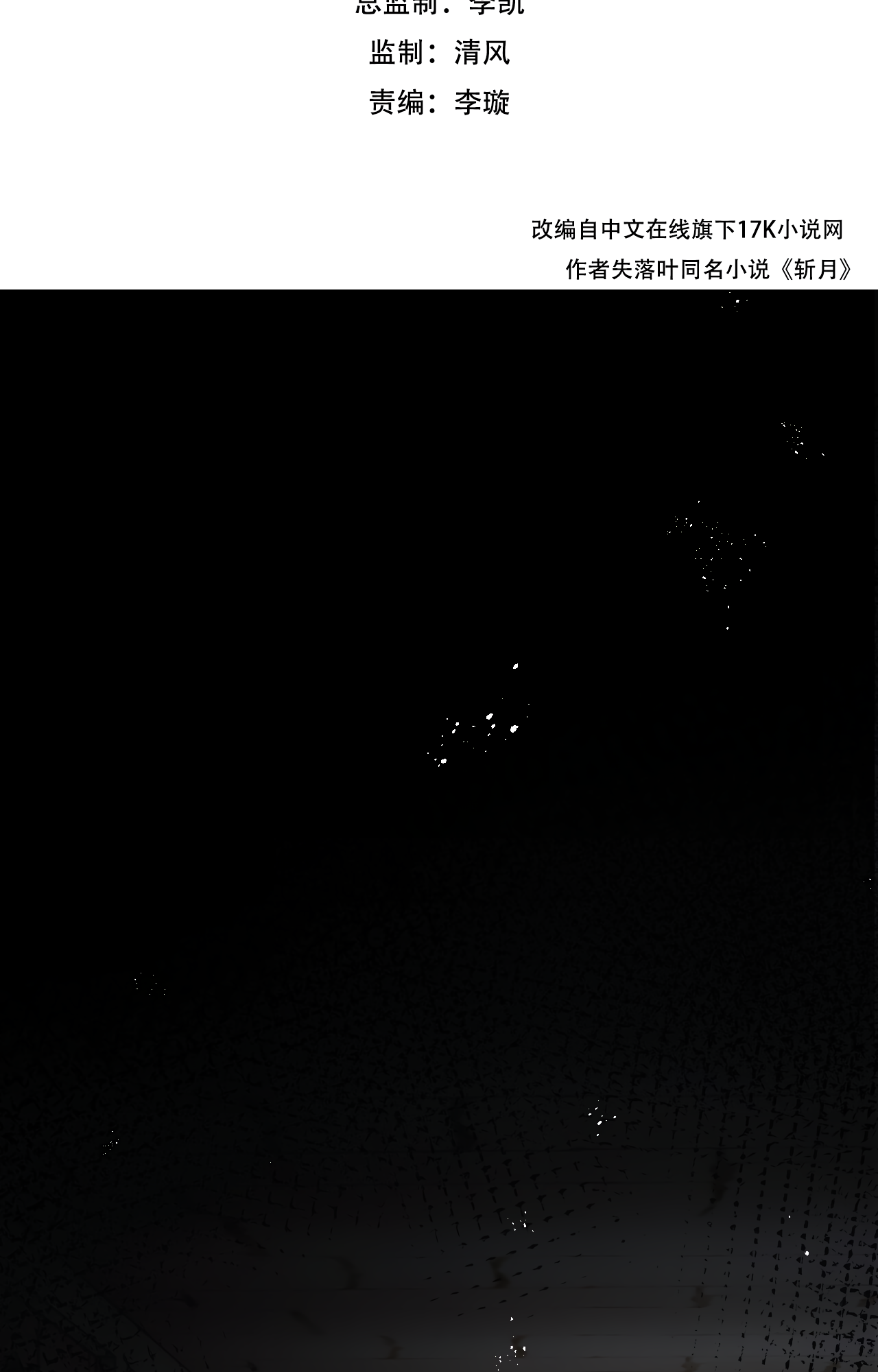 Moon Slayer Ch. 4 第3页