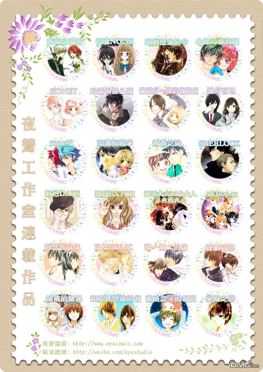 God x Me x Husband!? Vol. 1 Ch. 3 第34页
