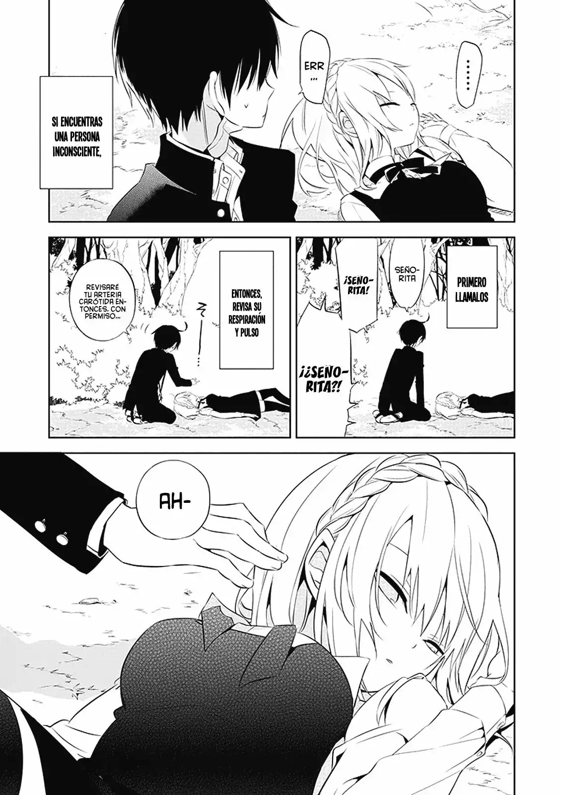 Naka no Hito Genome [Jikkyouchuu] Vol. 1 Ch. 1 第12页