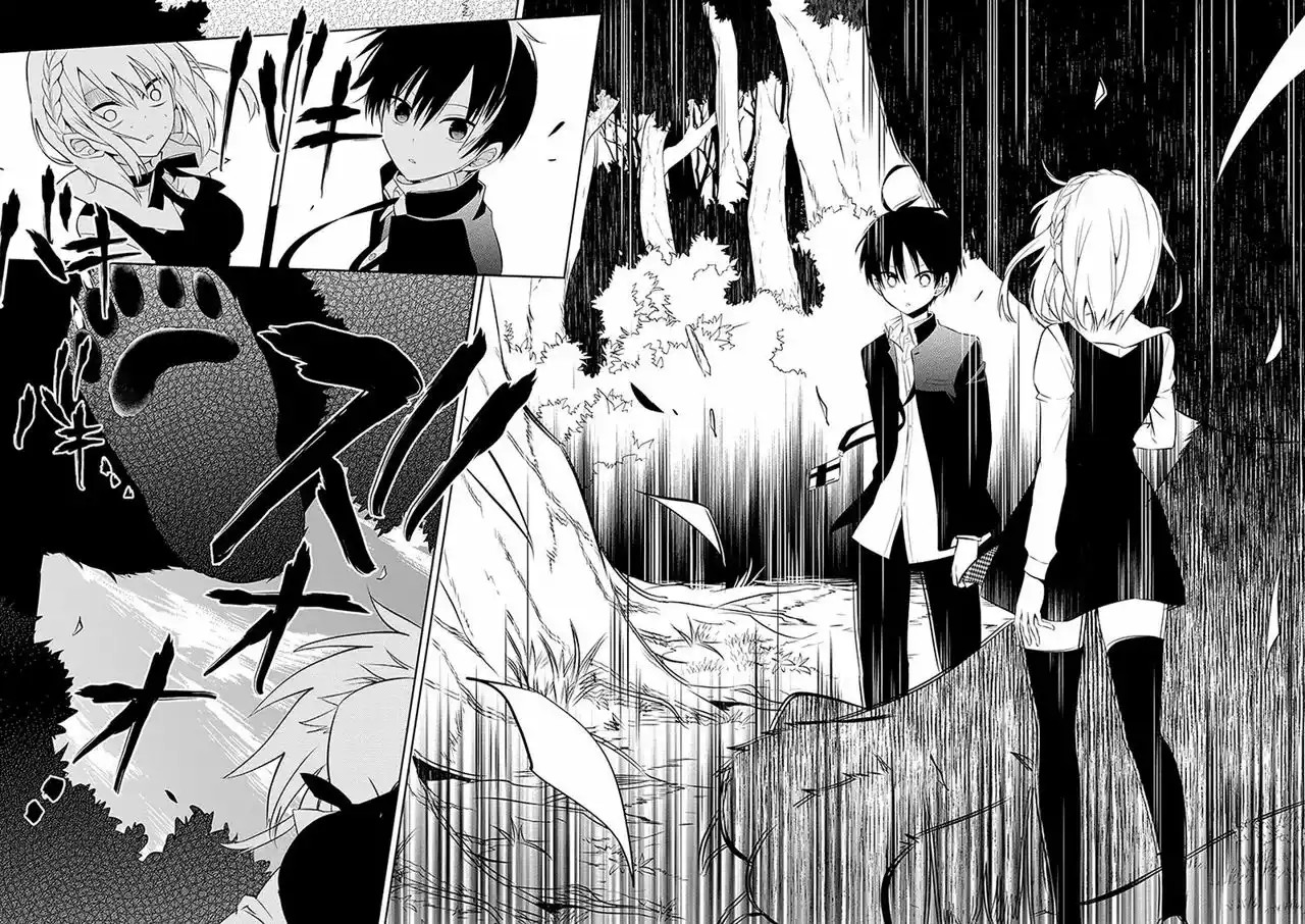 Naka no Hito Genome [Jikkyouchuu] Vol. 1 Ch. 1 第19页