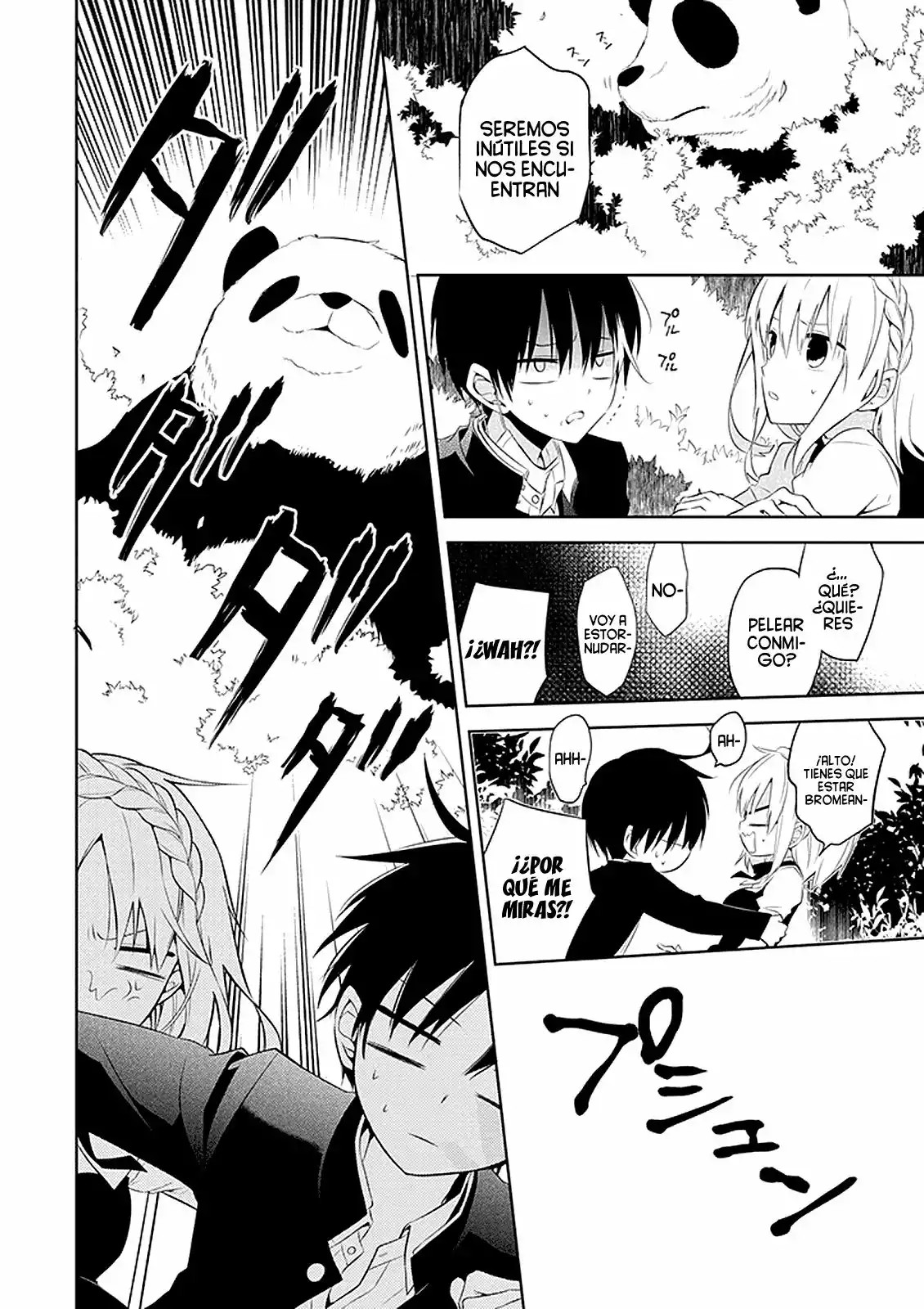 Naka no Hito Genome [Jikkyouchuu] Vol. 1 Ch. 1 第22页