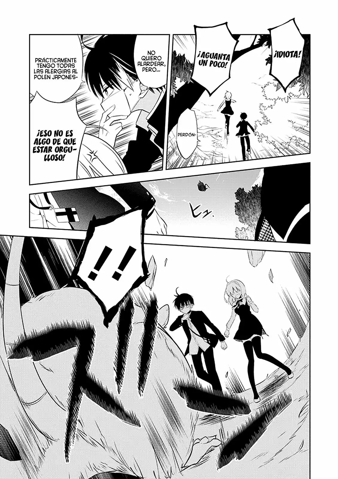 Naka no Hito Genome [Jikkyouchuu] Vol. 1 Ch. 1 第23页