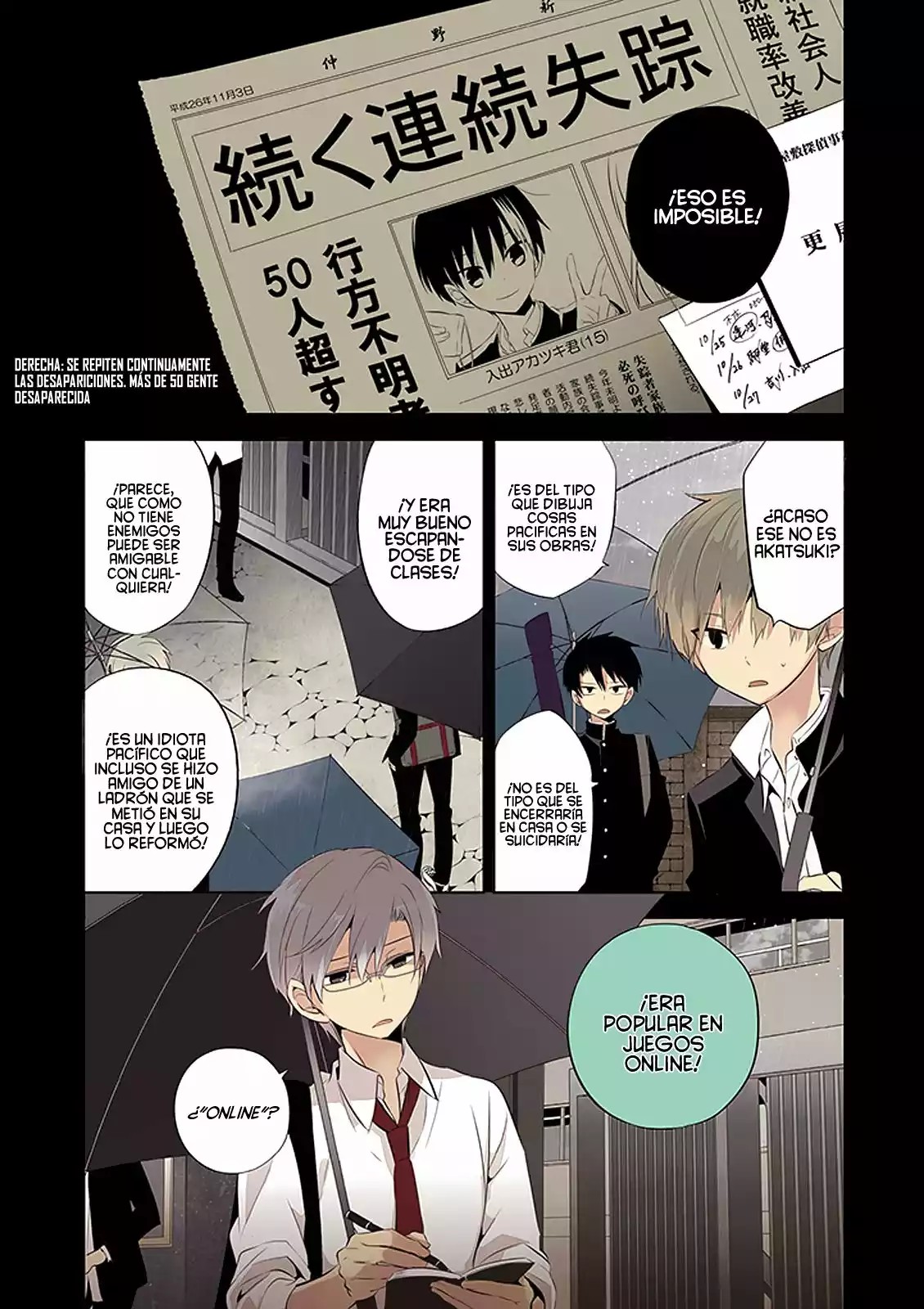 Naka no Hito Genome [Jikkyouchuu] Vol. 1 Ch. 1 第5页