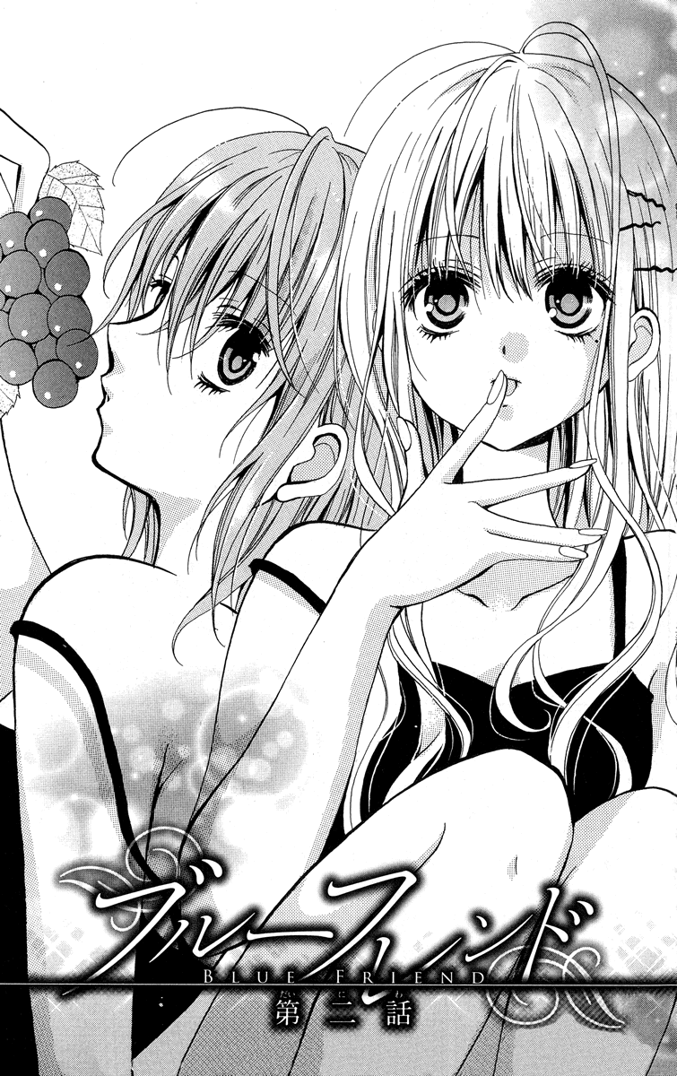 Blue Friend Vol. 1 Ch. 2 第3页