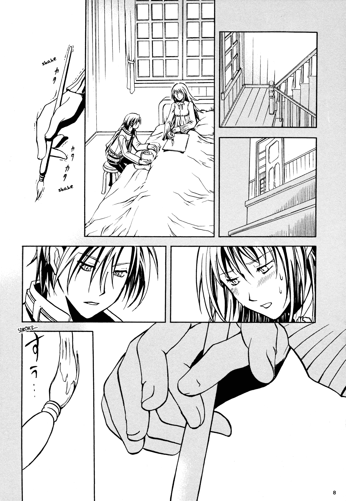 Wild Arms 4 - Go Die (Doujinshi) 第8页