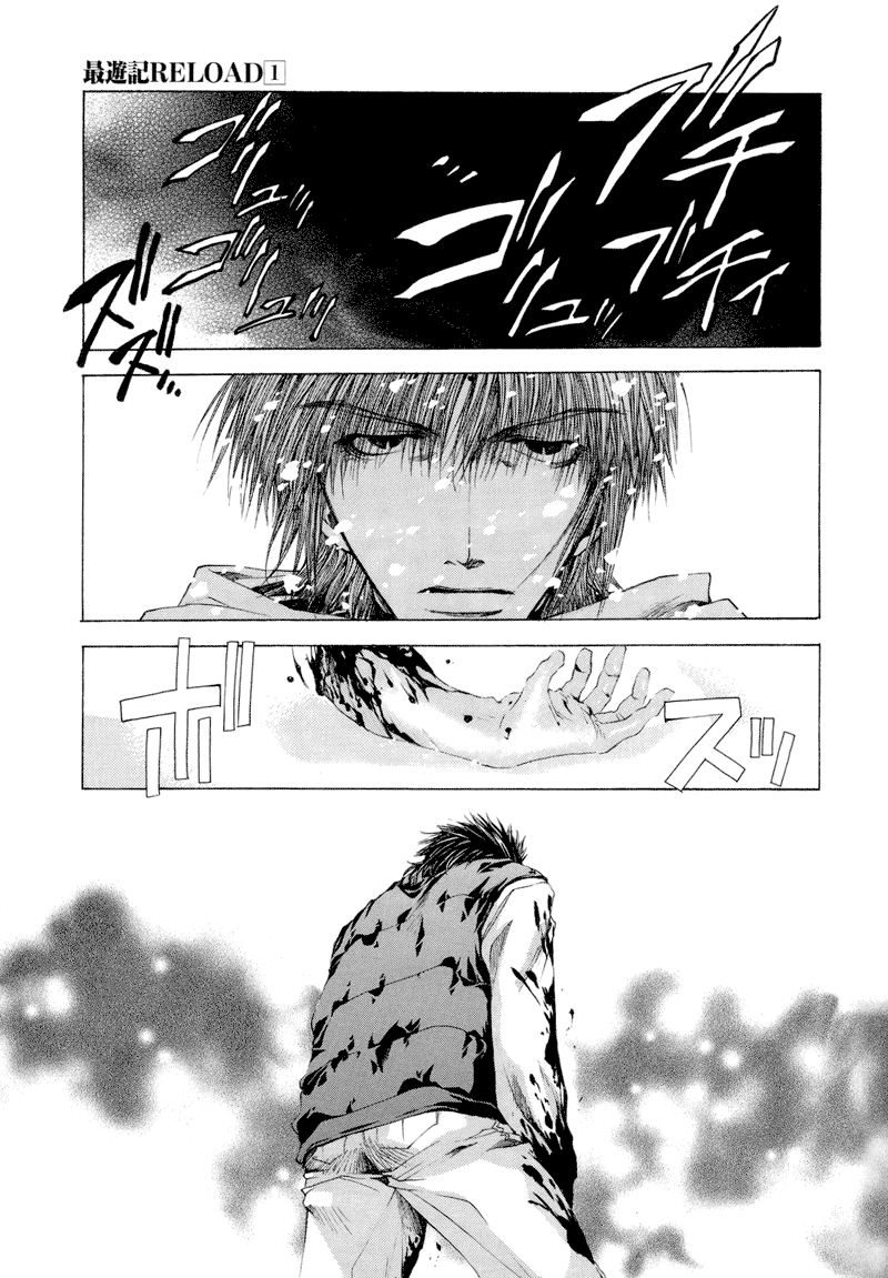Saiyuki RELOAD Vol. 1 Ch. 3 第17页
