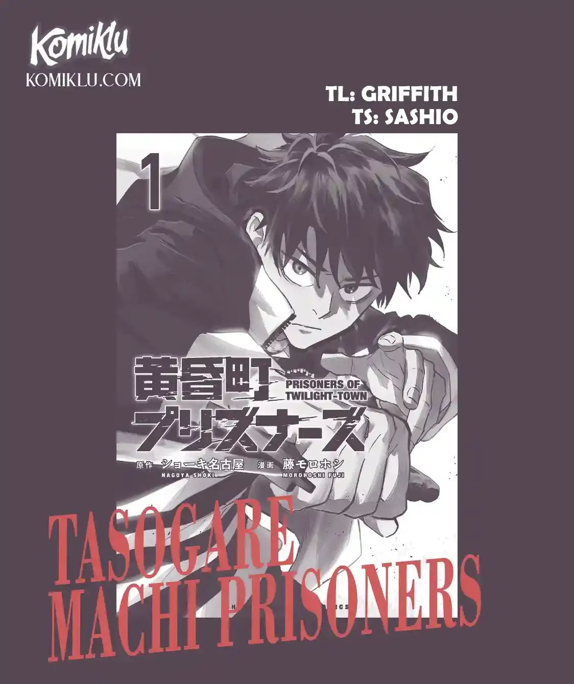 Tasogarechou Prisoners Vol. 1 Ch. 1 第1页