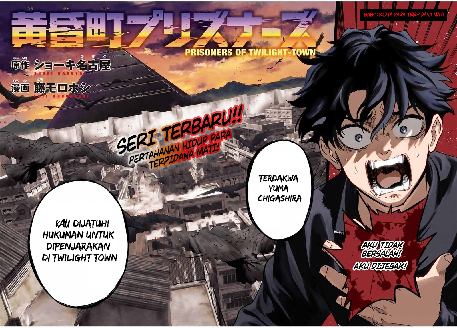 Tasogarechou Prisoners Vol. 1 Ch. 1 第3页