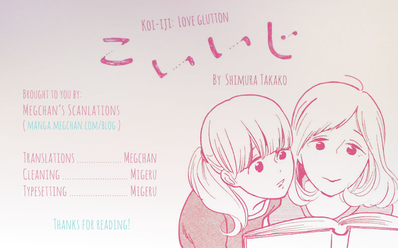 Koiiji: Love Glutton 第1页