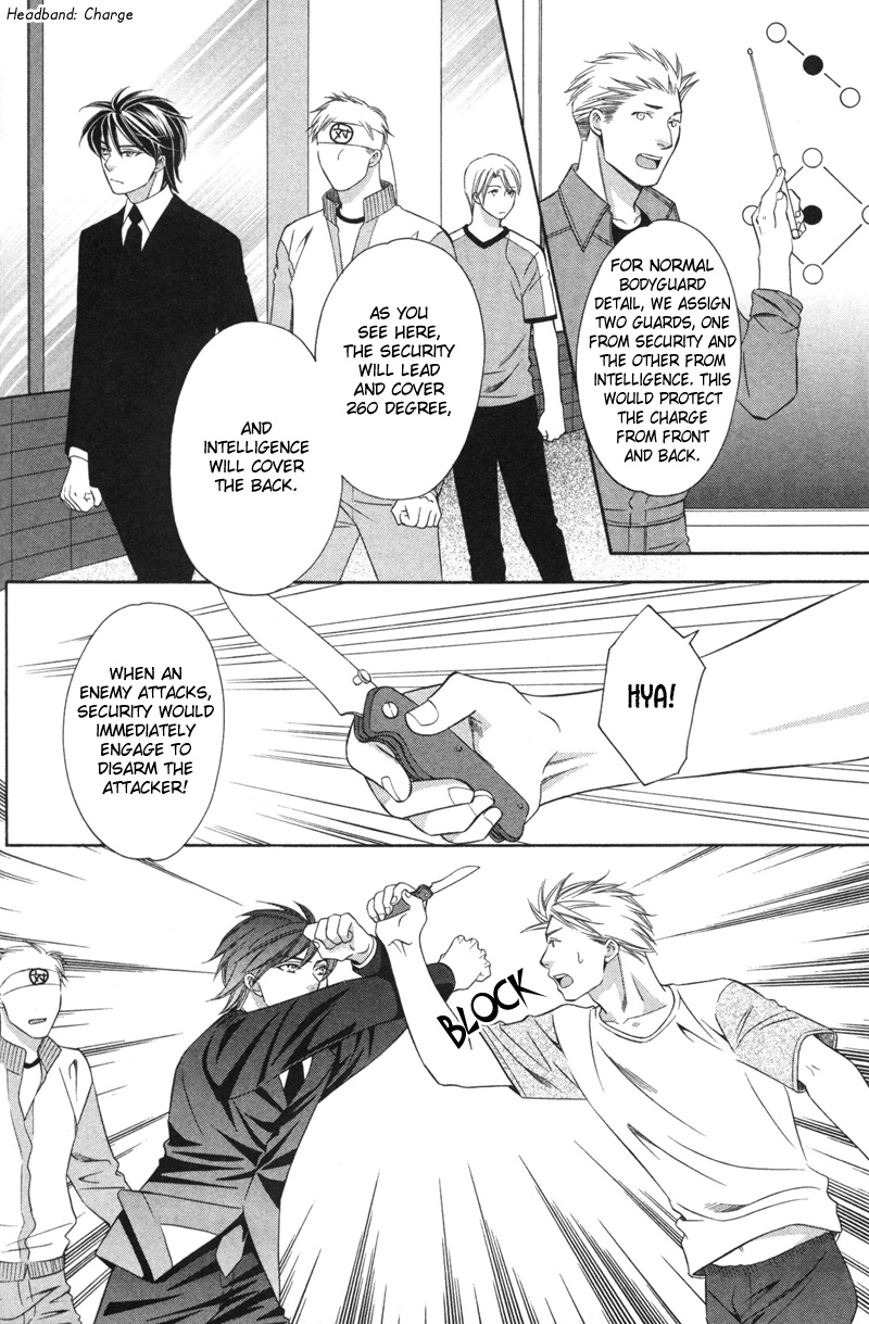 Yongou x Keibi Vol. 3 Ch. 2 第11页