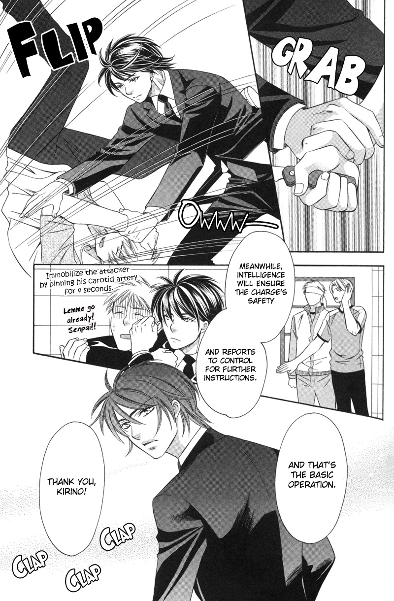 Yongou x Keibi Vol. 3 Ch. 2 第12页