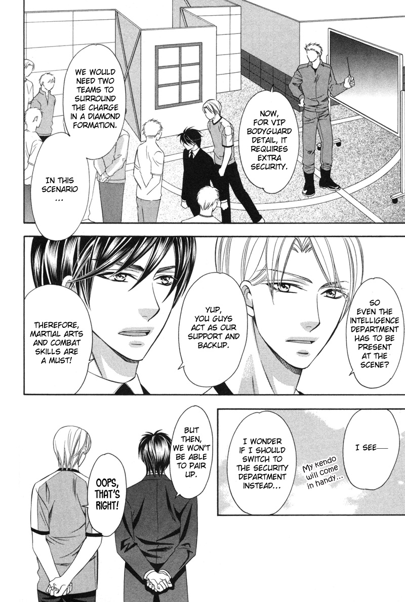 Yongou x Keibi Vol. 3 Ch. 2 第13页