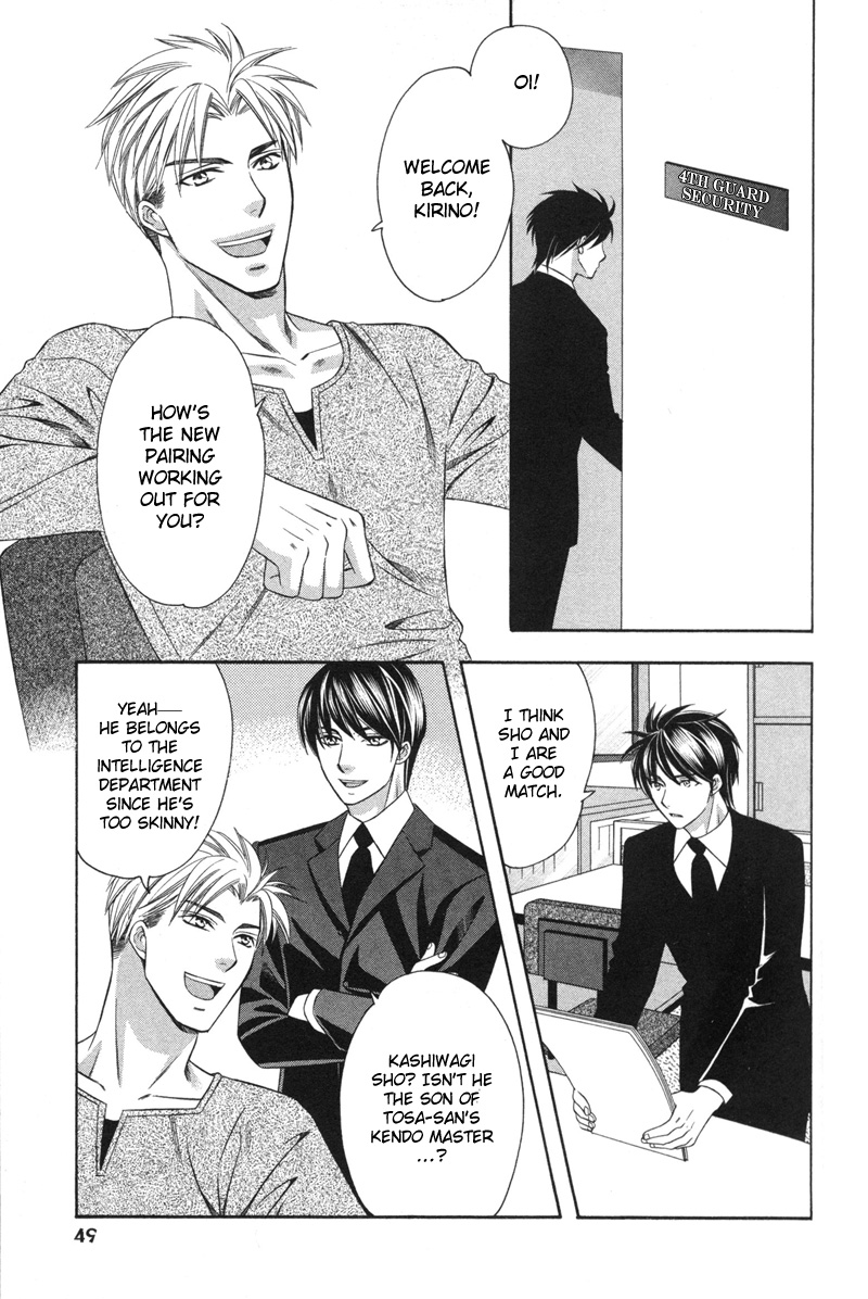 Yongou x Keibi Vol. 3 Ch. 2 第14页