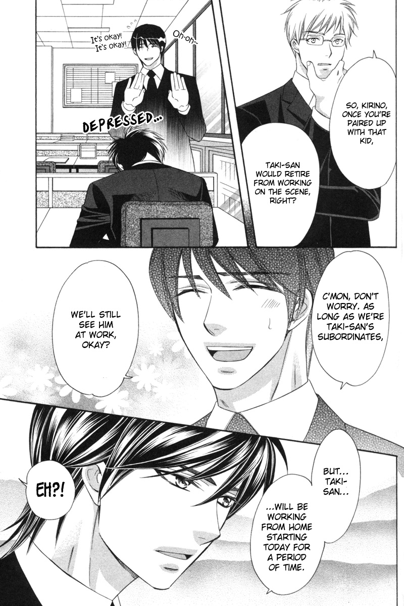 Yongou x Keibi Vol. 3 Ch. 2 第16页