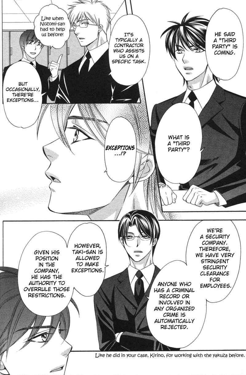 Yongou x Keibi Vol. 3 Ch. 2 第17页