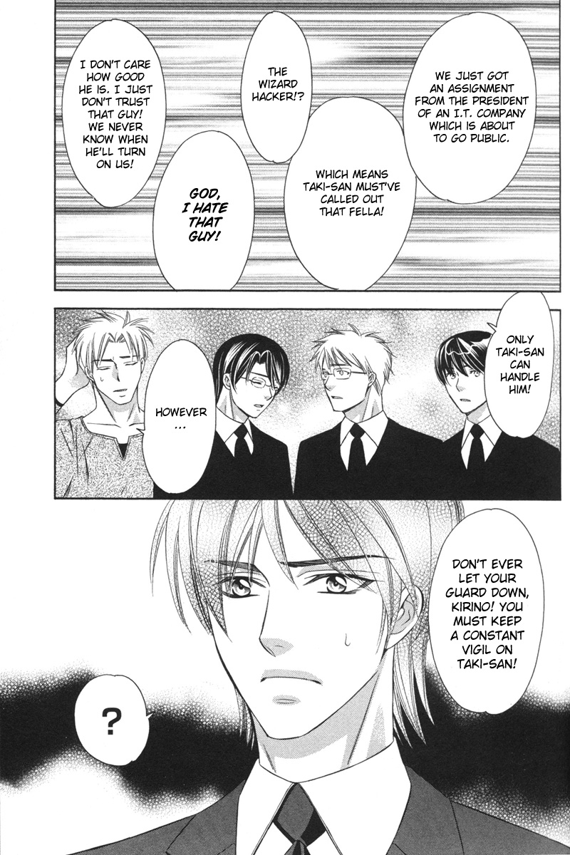 Yongou x Keibi Vol. 3 Ch. 2 第18页
