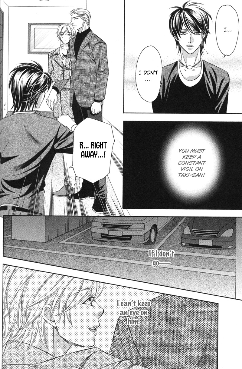 Yongou x Keibi Vol. 3 Ch. 2 第23页