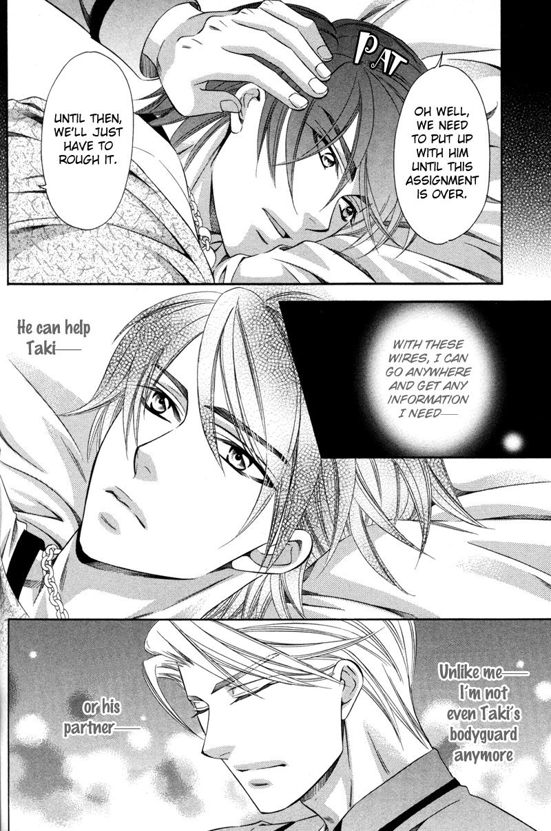 Yongou x Keibi Vol. 3 Ch. 2 第33页