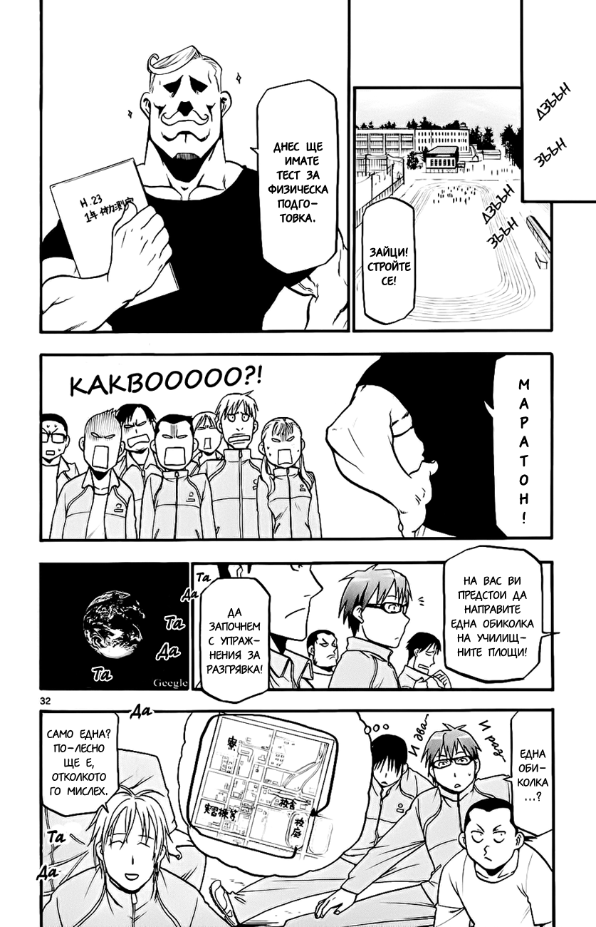 Gin no Saji Vol. 1 Ch. 1 第37页