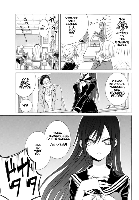 Akinashi-san ni Norowareru?! Jet-black witch (3) 第14页