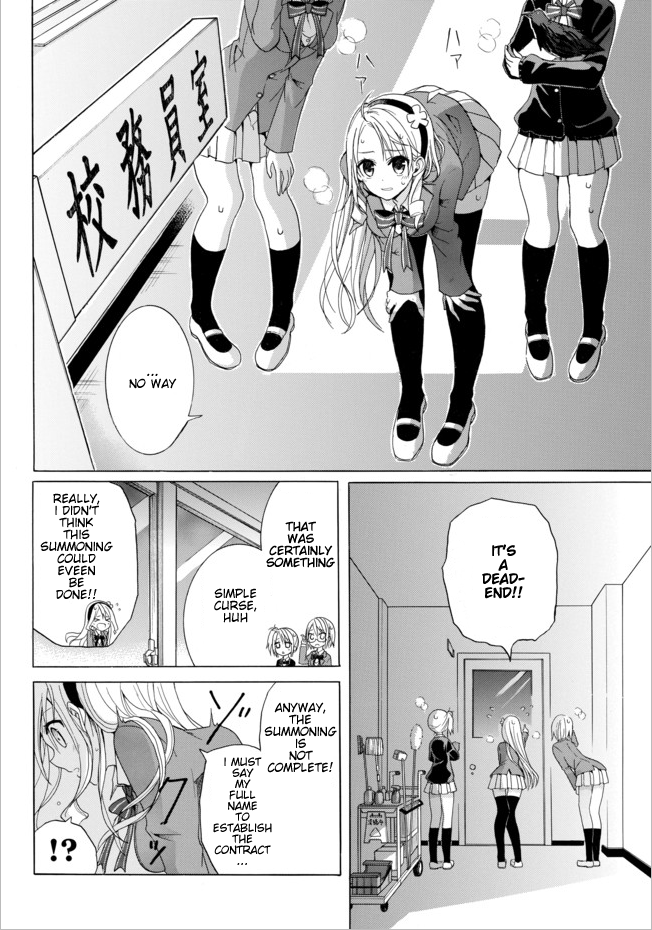 Akinashi-san ni Norowareru?! Jet-black witch (3) 第5页