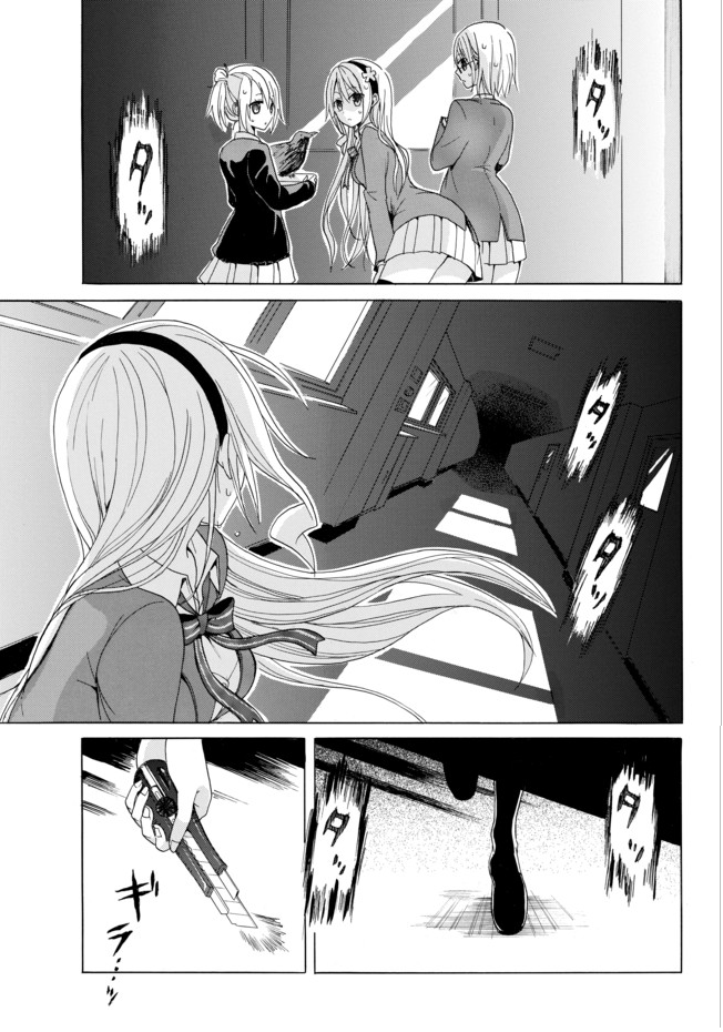 Akinashi-san ni Norowareru?! Jet-black witch (3) 第6页
