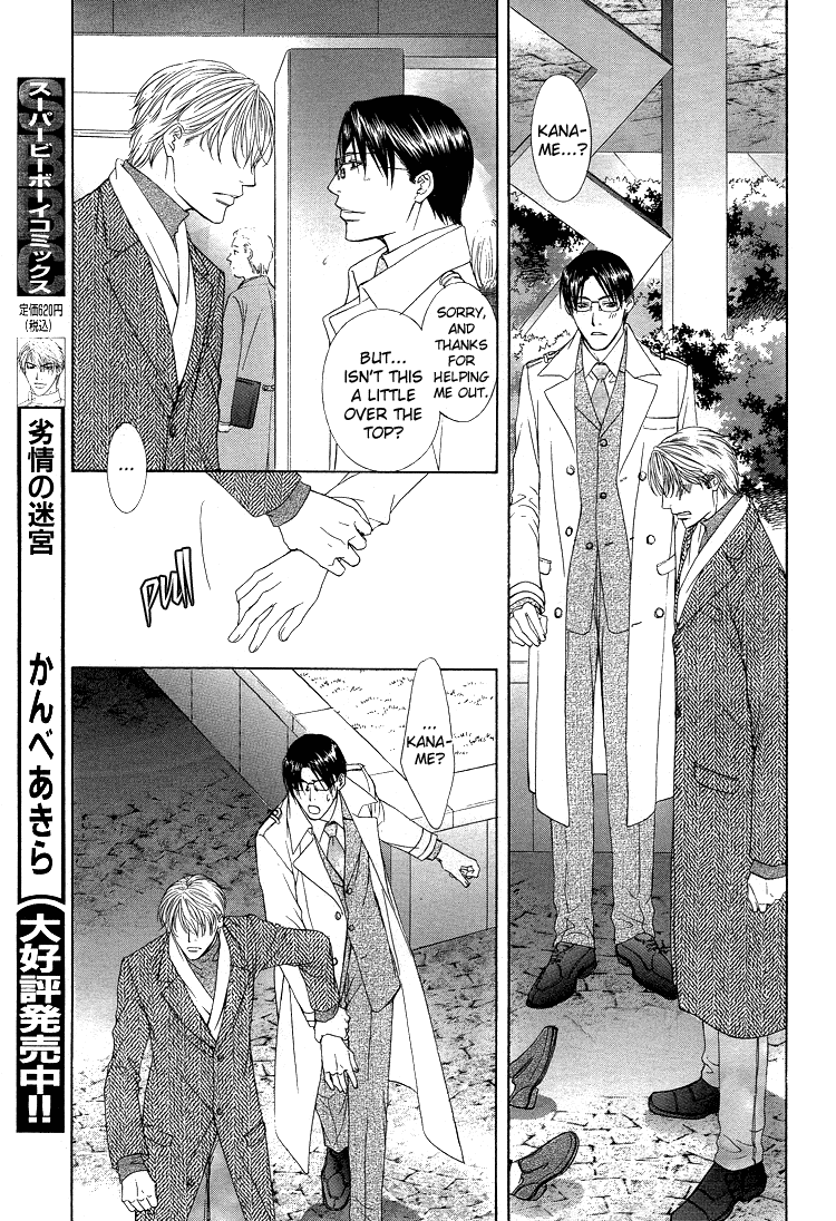 Retsujou no Kodou Retsujou no Yuuwaku 第10页