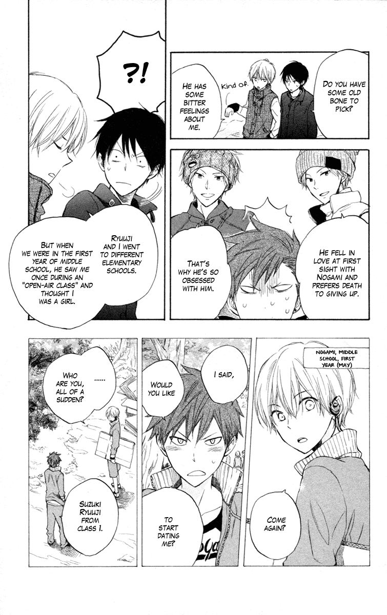 Seishun Kouryakuhon Vol. 2 Ch. 5 第25页