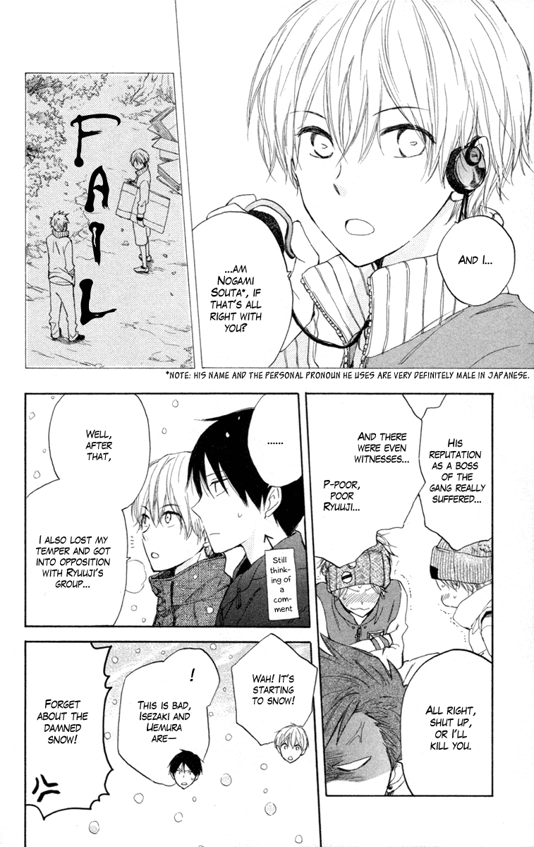 Seishun Kouryakuhon Vol. 2 Ch. 5 第26页