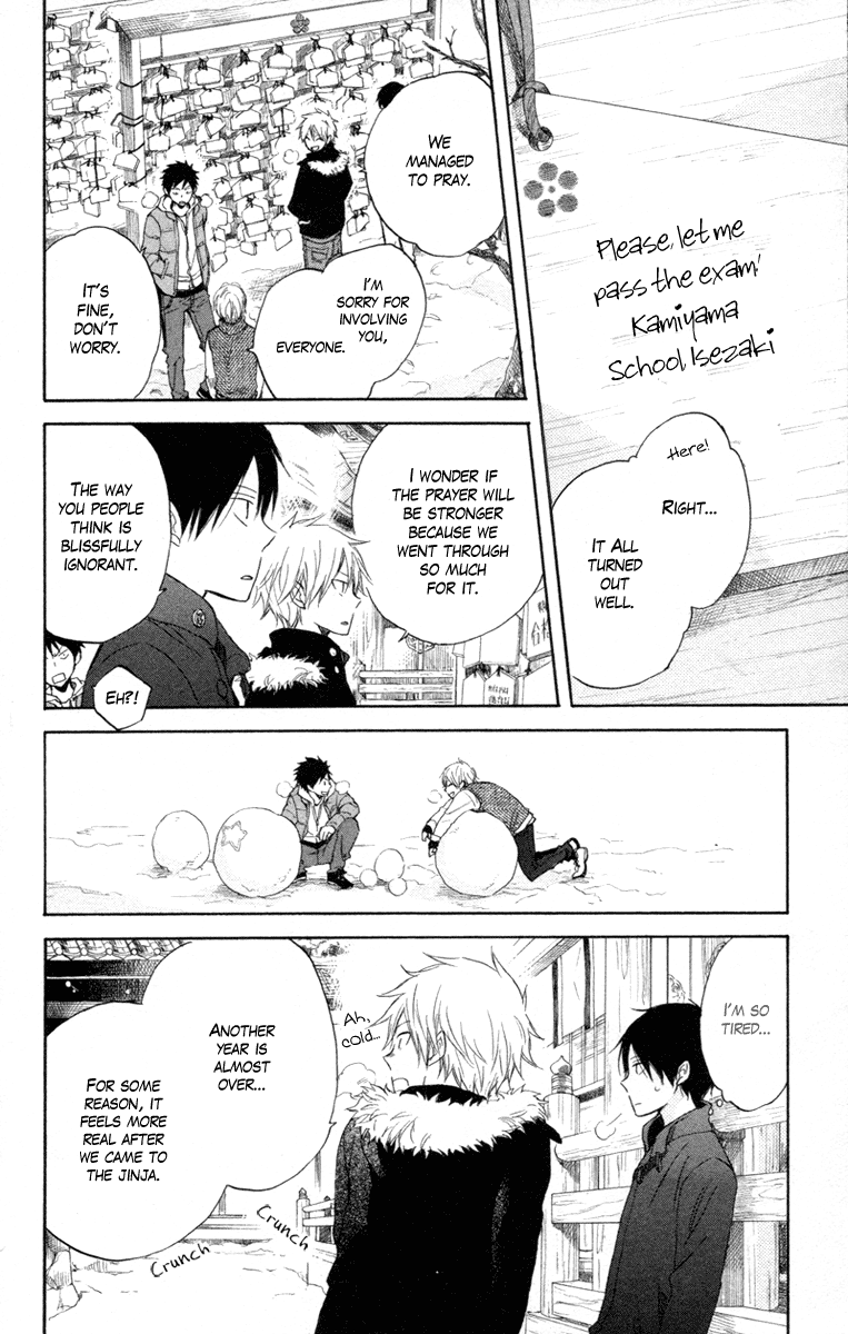 Seishun Kouryakuhon Vol. 2 Ch. 5 第40页