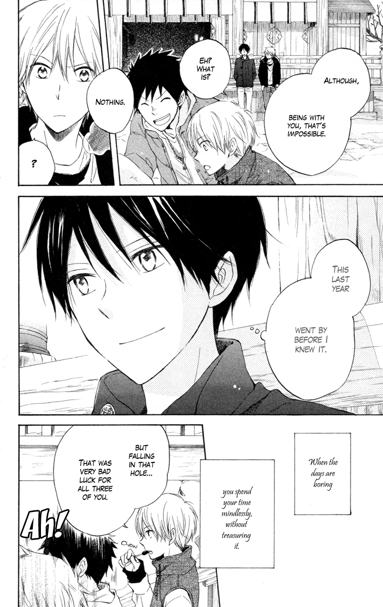 Seishun Kouryakuhon Vol. 2 Ch. 5 第42页