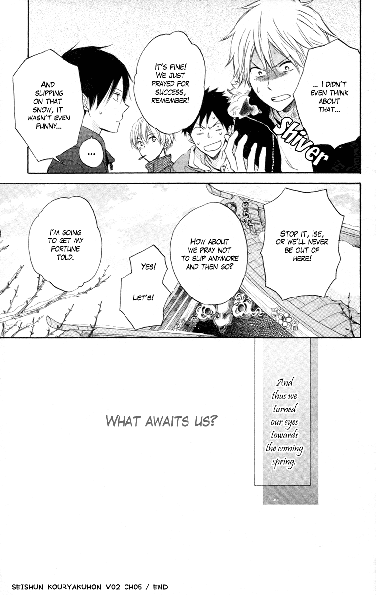 Seishun Kouryakuhon Vol. 2 Ch. 5 第43页