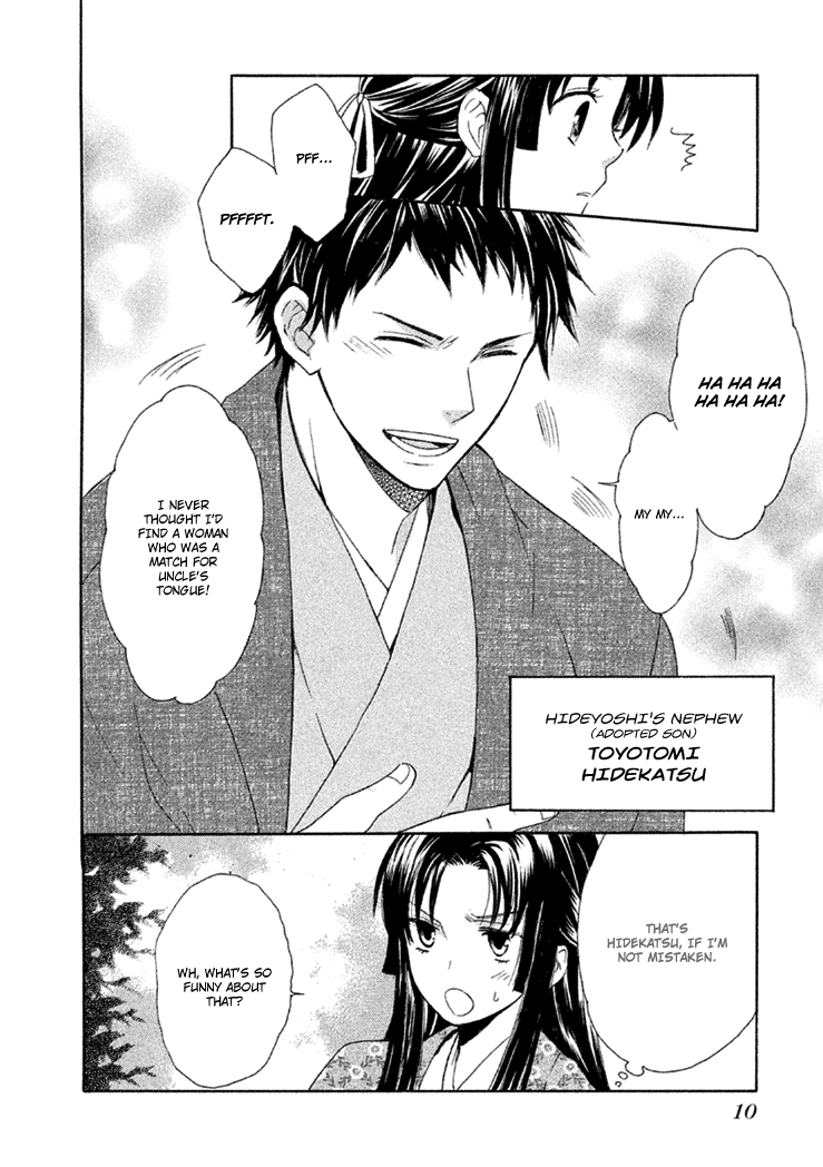 Gou - Himetachi no Sengoku A Love Still Unseen 第13页