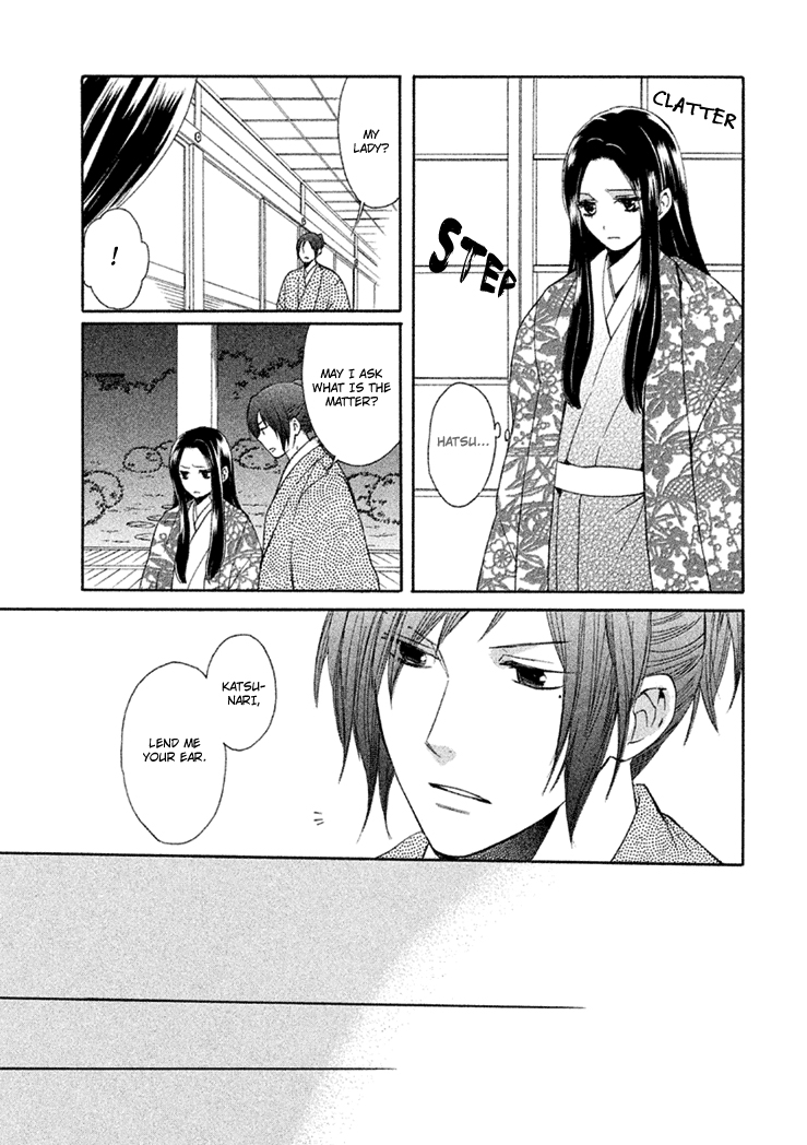 Gou - Himetachi no Sengoku A Love Still Unseen 第17页