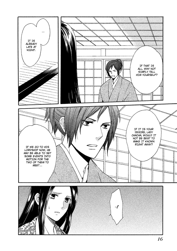 Gou - Himetachi no Sengoku A Love Still Unseen 第19页