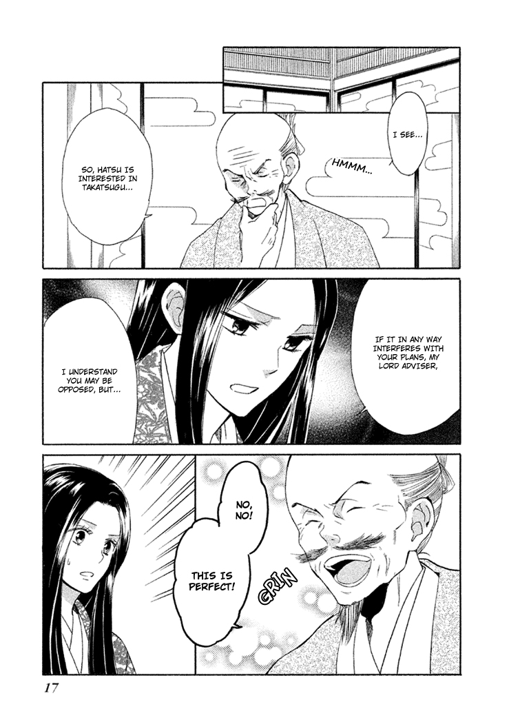 Gou - Himetachi no Sengoku A Love Still Unseen 第20页