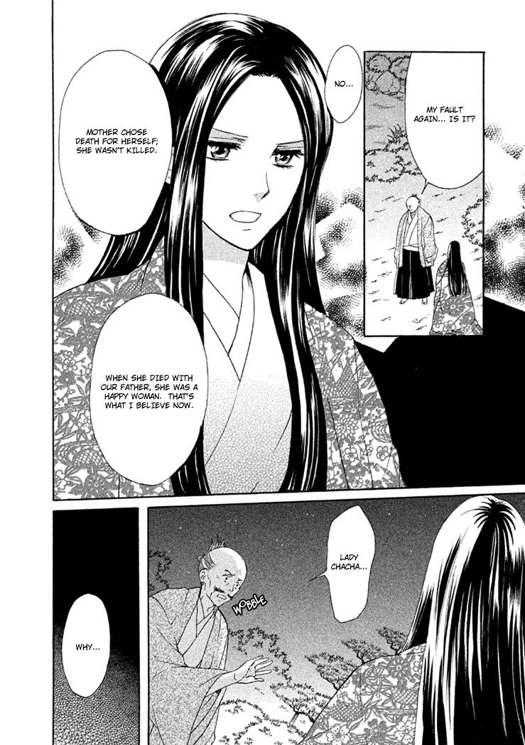 Gou - Himetachi no Sengoku A Love Still Unseen 第25页