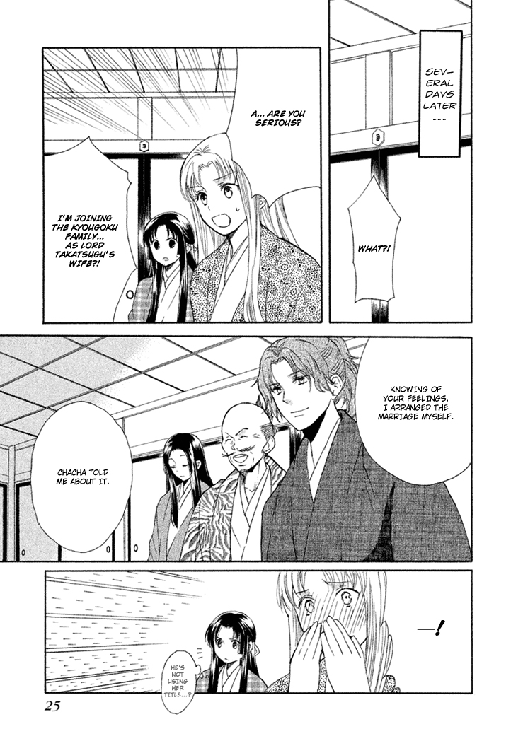 Gou - Himetachi no Sengoku A Love Still Unseen 第28页