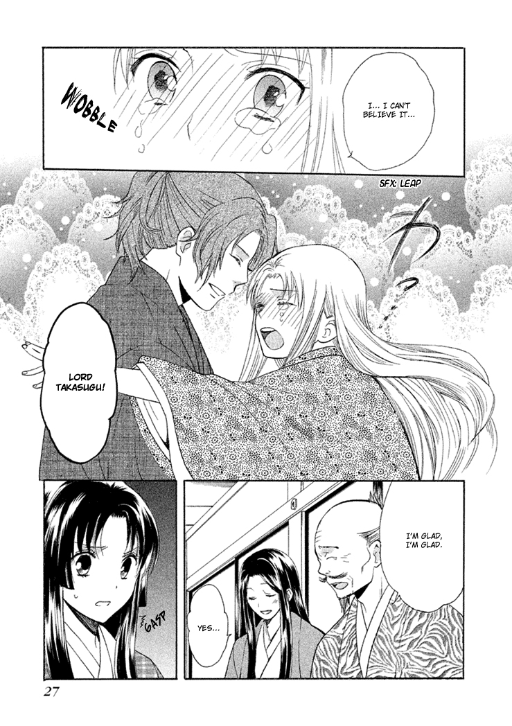 Gou - Himetachi no Sengoku A Love Still Unseen 第30页
