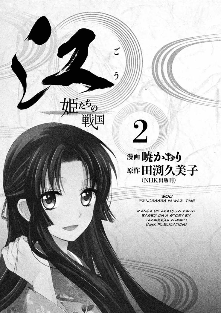 Gou - Himetachi no Sengoku A Love Still Unseen 第4页