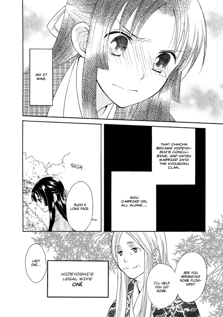 Gou - Himetachi no Sengoku A Love Still Unseen 第33页