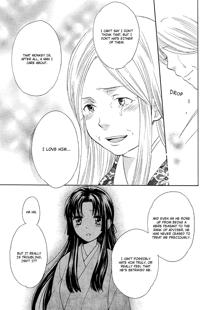 Gou - Himetachi no Sengoku A Love Still Unseen 第36页