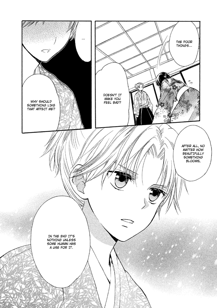 Gou - Himetachi no Sengoku A Love Still Unseen 第44页