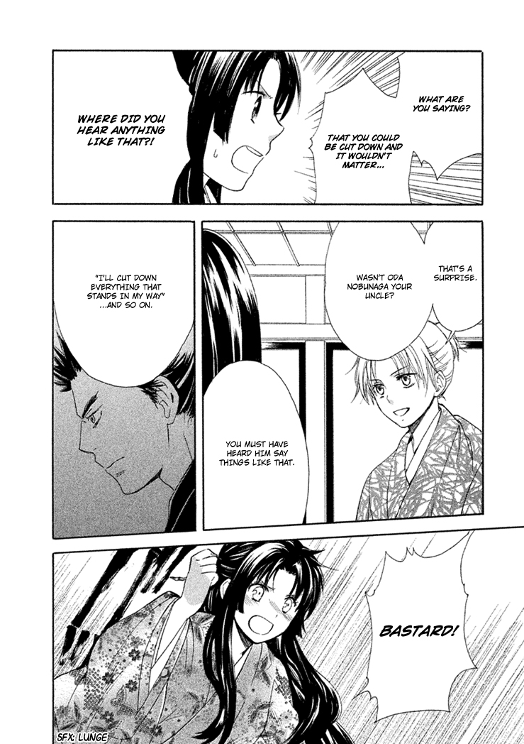 Gou - Himetachi no Sengoku A Love Still Unseen 第46页