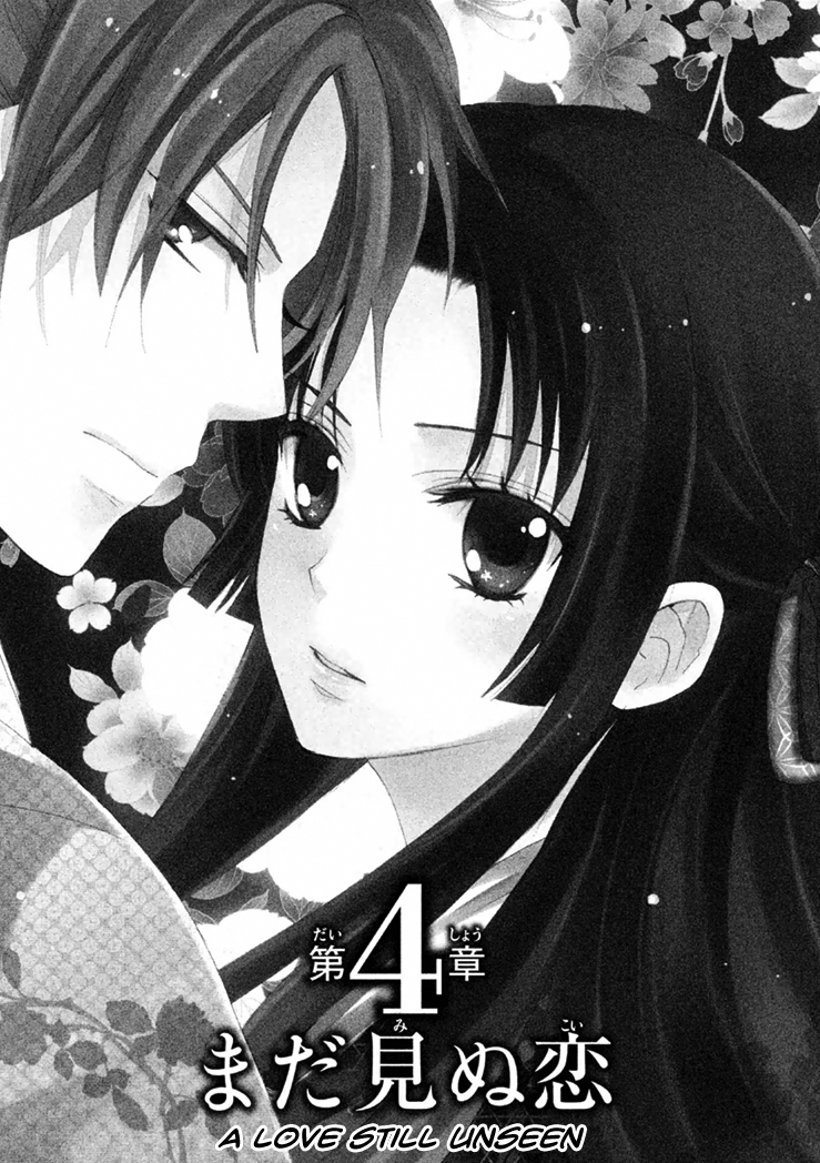 Gou - Himetachi no Sengoku A Love Still Unseen 第6页