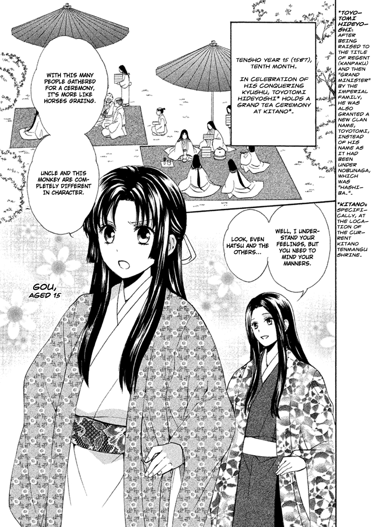 Gou - Himetachi no Sengoku A Love Still Unseen 第8页