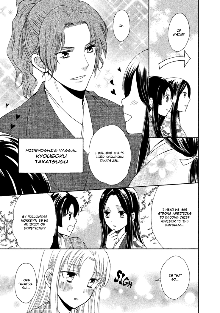 Gou - Himetachi no Sengoku A Love Still Unseen 第10页