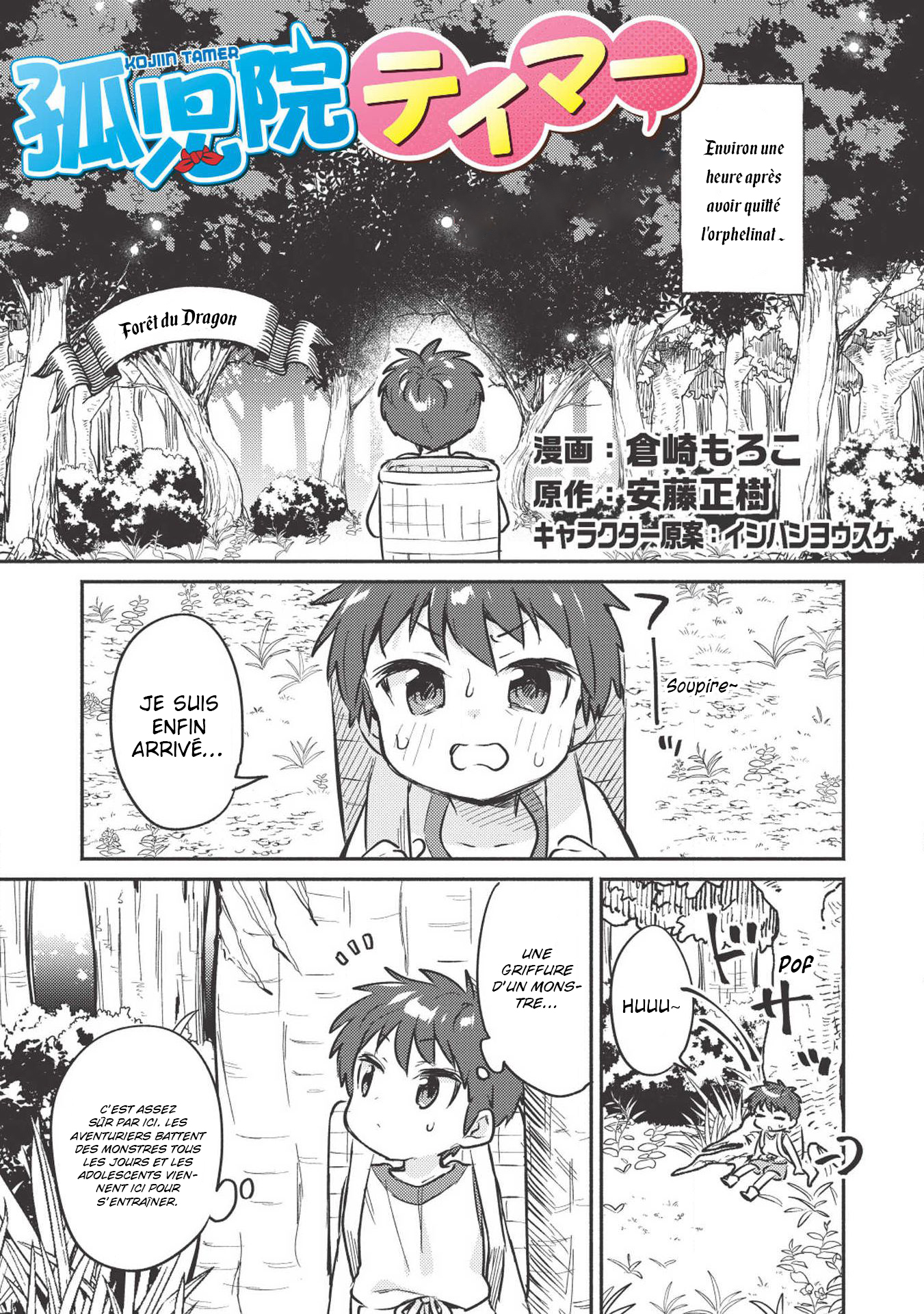 Kojiin Tamer Vol. 1 Ch. 3 第4页
